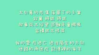 陳彥允   陌生的地方【歌詞】