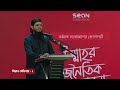 updated asif adnan july movement আসিফ আদনান জুলাই অভ্যুত্থান অতঃপর...