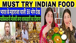 Pakistan Reaction On Indian Food || भारत के महाराजा थाली 56 भोग देख पाक मौलवी बोल.#food #indianfood