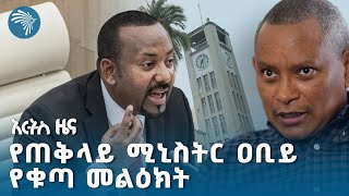 በትግራይ 44 ሴቶች በግፍ ተገድለዋል | የረቡዕ ሕዳር 18 ዜናዎች @ArtsTvWorld  #ethiopiannews