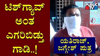 Actor Jaggesh Son Yathiraj Reacts On His Car Accident