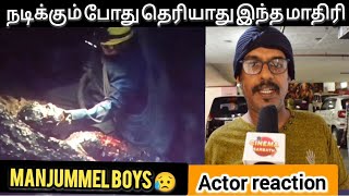 அங்க நடந்ததே இவ்வளவு தான்🔥 | Manjummel boys Making Reaction | Manjummel boys Movie Review Chennai
