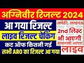 Indian Army Result 2024 | Army Agniveer Result Out 2024 | Army CEE Result 2024| Agniveer Cut Off