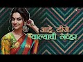 zapuk zupuk dj song suraj chavan zhapuk zhupuk marathi song its ay remix