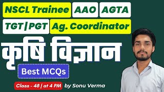 NSCL Trainee, TGT, PGT, AAO, Agriculture Coordinator, AGTA | Agriculture MCQ | Class-48 | Sonu Verma