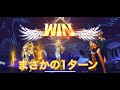 【聖闘士星矢ライジングコスモ】闘士伝説　牡羊座のムウ　ステージ9