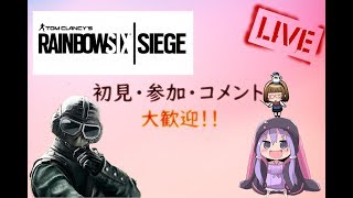 PC版　R6Sのお時間ですよ！〔参加歓迎〕