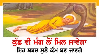 ਮਨ ਨਾਲ ਸਾਰੇ ਸ਼ਬਦ ਸੁਣੋ ਕਮਾਲ ਹੋ ਜਾਵੇਗਾ ਹਰ ਅਰਦਾਸ ਪੂਰੀ ਹੋ ਜਾਵੇਗੀ ੴ N.V.I NANAKSAR Ek Onkar ੴ GURU BAANI