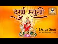 Durga Devi Stuti