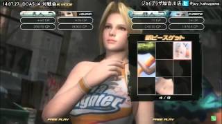 ジョイプラザ加古川店 DOA5UA 対戦会(2014.7.27) 2/2