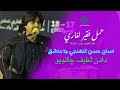 Asan Hussan Tuhanje Ja Ashiq | Dadan Latif Chandio | Hamal Faqeer Urs 149 Day 01 |Culture Department