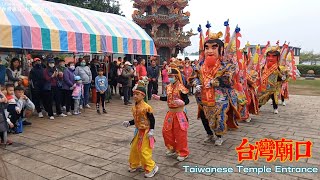 台灣廟口 ( Taiwanese Temple Entrance )