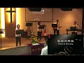 碧山华文部队救世军 主日崇拜 the salvation army bishan chinese corps 28052023