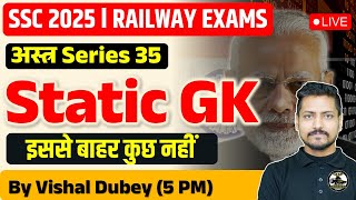 SSC, Railway Static GK Series | अस्त्र Series 35 | GS for Railway NTPC/RPF | SSC GD, MTS, CHSL GS GK