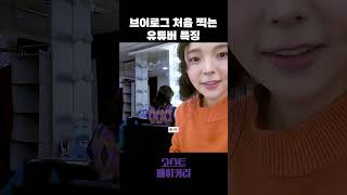 [뮤지컬 고스트 베이커리] is 떨림, like 첫사랑이실게요❤