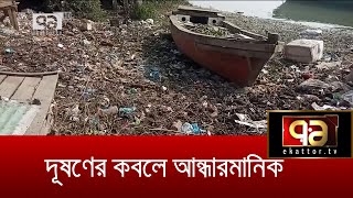 দূষণের কবলে আন্ধারমানিক নদী | River | Pollution | News | Ekattor TV