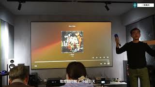 🎬 智慧視聽室，全新升級！一鍵操控，沉浸式體驗 🔥