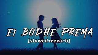 Ei Bodhe Prema [ slowed + reverb ] || Odia Lofi || Sandeep Panda || Odia Lofi Song ||