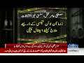 mustafa amir case armaghan s reavealed bone chilling details about murder breaking news