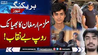 Mustafa Amir Case | Armaghan's Reavealed Bone-Chilling Details About Murder | Breaking News