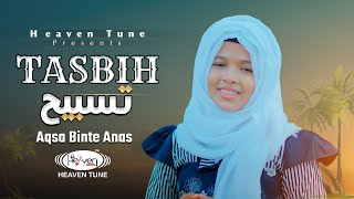 Tasbih | তাসবিহ | Aqsa Binte Anas | Heaven Tune |