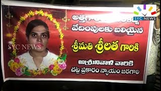 నెలకి 8 లక్షలు శాలరీ... అయిన వరకట్నం ?|| Dowry Harassment in Hyderabad || SYC NEWS