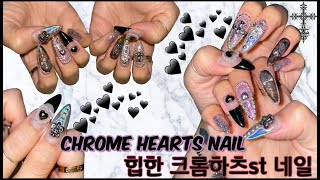 ENG[셀프네일] ★엔틱 크롬하츠🖤 힙한네일 🤟🏻[블랙 프렌치 홀로그램] 🖤GOTHIC GLAM/ CHORME HEARTS NAIL🖤