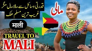 Travel To Mali | Full History And Documentary About Mali In Urdu \u0026 Hindi | مالی کی سیر