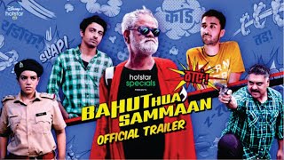 Bahut Hua Sammaan | Official Trailer | Raghav Juyal | Sanjay Mishra | Ram Kapoor | Hotstar Specials
