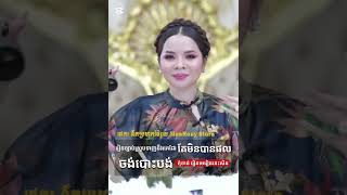 90ថ្ងៃ Renovate ជីវិតថ្មី Day27 កុំទាន់បោះបង់ រៀនមេរៀននេះ5ដងសិន#maerouy #lawofattraction