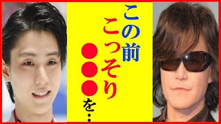 【永久保存版】羽生結弦に龍玄としが“お忍び”明かし世界が驚愕…アイスショーで共演Toshl本音綴った羽生結弦展2022での出来事とは