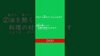 やさ日３文クッキング 料理調理編 YT033