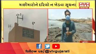 Gujarat Cyclone: Hikaa વાવાઝોડાના સંભવિત ખતરાને લઇ Dwarka ના ઓખા બંદરે લગાવાયું 1 નંબરનું સિગ્નલ