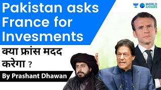Pakistan asks France for Investments | Will France Help Pakistan? Current Affairs
