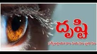 సర్వేంద్రియానాం నయనం ప్రధానం / The eyes are paramount in the senses