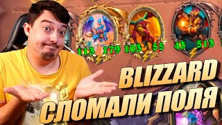 BLIZZARD СЛОМАЛИ БГ - ИМБА ДРАКОНЫ ! Hearthstone Поля Сражений