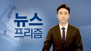 [뉴스프리즘 다시보기] 이주열 총재 처음으로 '금리인상' 가능성 언급