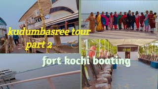 100 രൂപയ്ക് ഒരു അടിപൊളി ബോട്ട് യാത്ര//fort kochi boating//sheheera shan