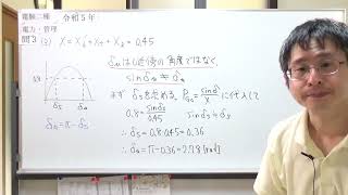 電験二種 電力・管理 令和5年問3