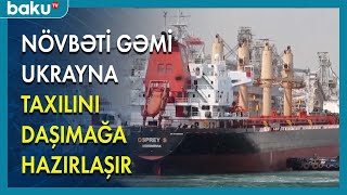 Növbəti gəmi Ukrayna taxılını daşımağa hazırlaşır - BAKU TV (10.08.2022)