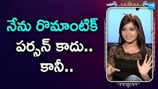 నేను రొమాంటిక్ పర్సన్ కాదు | Samantha Exclusive Interview @SakshiTVFlashBack