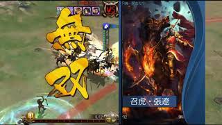 【三国魂】フェニックス趙雲VS帝王群騎馬