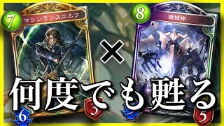 【シャドバ】マシンランスエルフが超強い!!テンポエルフデッキ【シャドウバース/Shadowverse/鋼鉄の反逆者】