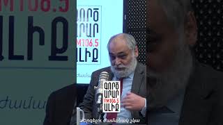 Մեր ժողովուրդը իմաստուն է. Ռուբեն Սաֆրաստյան