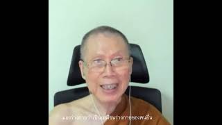 ถ้าต้องการบรรลุพระโสดาบันในภพนี้ชาตินี้ ต้องปฏิบัติอย่างไร :พระอาจารย์สุชาติ อภิชาโต