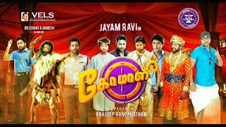 Comali Movie Official Motion Poster 9 characters | Jayam Ravi | Kajal Agarwal comali#