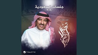 Saalty - Jalasat Riyadh 2019