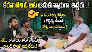 Keeravani Special Interview With Ram Charan and Jr NTR || RRR Movie || Ram Charan NTR Interview