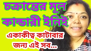 বাচ্চার মাকে সেলিব্রেশন করতে সাহায্য করেছেন যিনি তিনিই বলছেন চক্রান্ত @SandipMitra12 @TinaVlog10