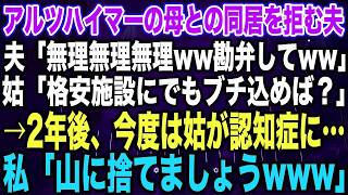 【スカッとする話】高熱で倒れた私を踏みつけビールを飲み空瓶を投げる夫夫「誰がサボっていいって言った？」〇〇「私が言ったが文句あるか？」夫は振り向くとガタガタ震え始め…